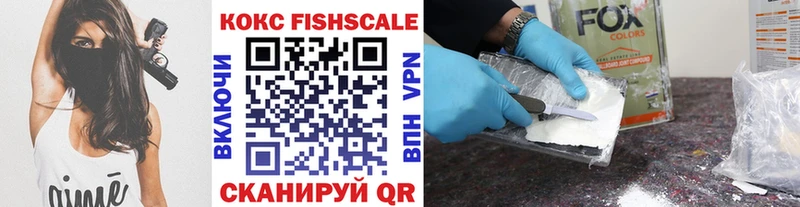 Кокаин Fish Scale  Струнино 