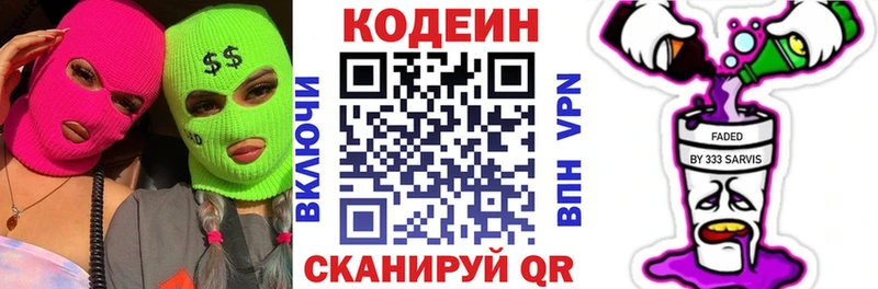 как найти   Струнино  ОМГ ОМГ зеркало  Кодеиновый сироп Lean напиток Lean (лин) 